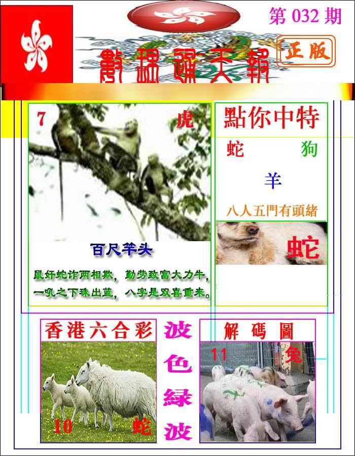 032期数理通天[图]